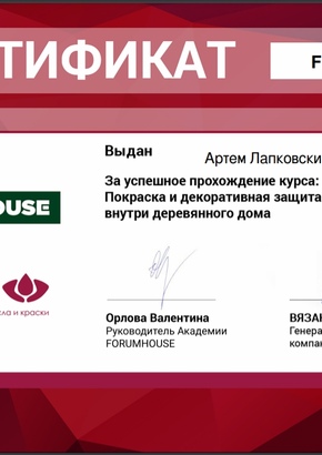 Biofa - Покраска и декоративная защита поверхностей внутри деревянного дома.