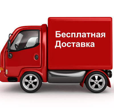 Доставка и оплата материала