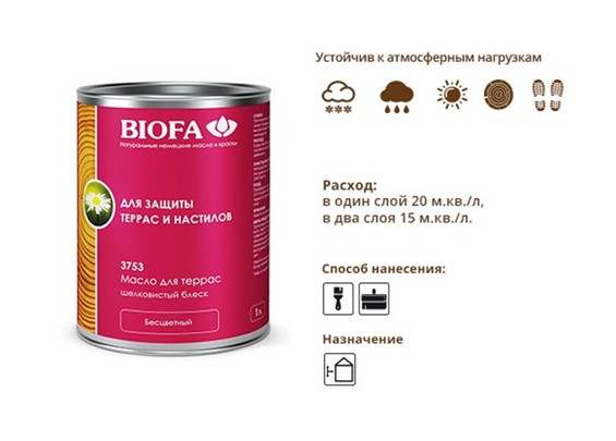 Масло для террас Biofa 3753 Темный орех