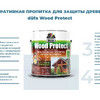Лазурь-пропитка для дерева DUFA Wood Protect Сибирская лиственница