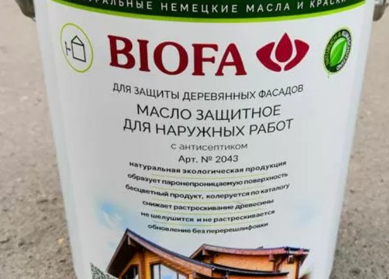 Масло Biofa 2043: защитное, для наружных работ, с антисептиком, Пепельно серый