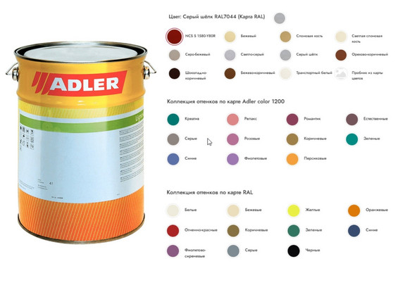 Укрывная краска для наружных и внутренних работ Adler Lignovit Color STQ Серо-Бежевый Ral 1019