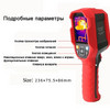 Аренда тепловизора UNI-T UTi260B Аренда тепловизора UNI-T UTi260B