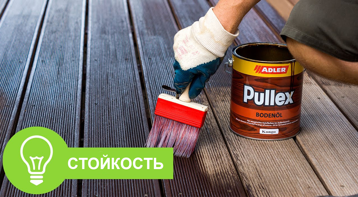 Террасное масло Adler Pullex Bodenöl Лиственница