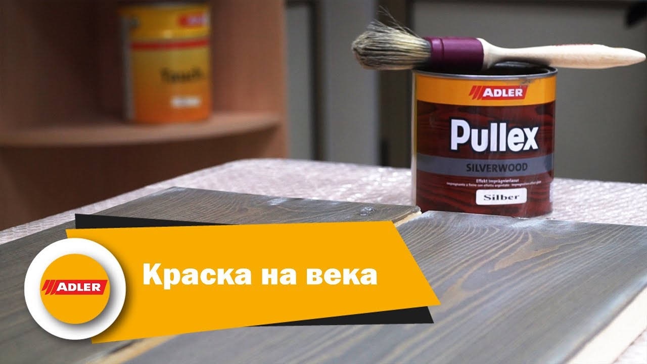 Лазурь-пропитка для дерева Adler Pullex Silverwood Обожженная ель