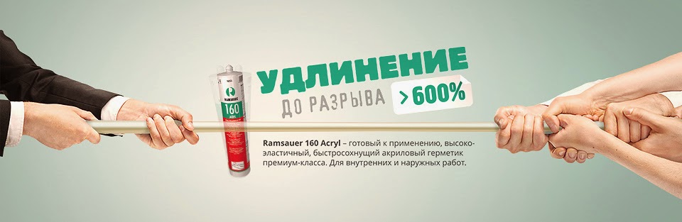Преимущества акриловых герметиков