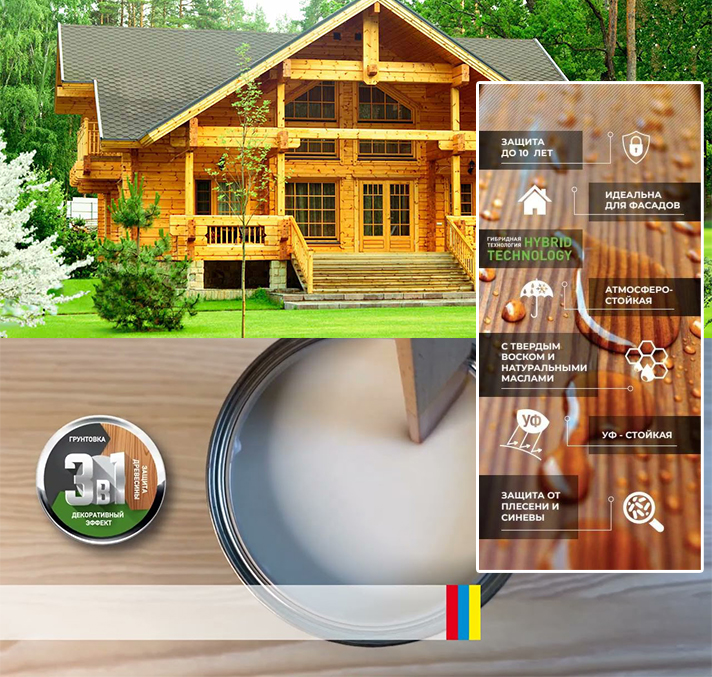 Свойства лазурь-пропитки DUFA Wood Protect Supreme