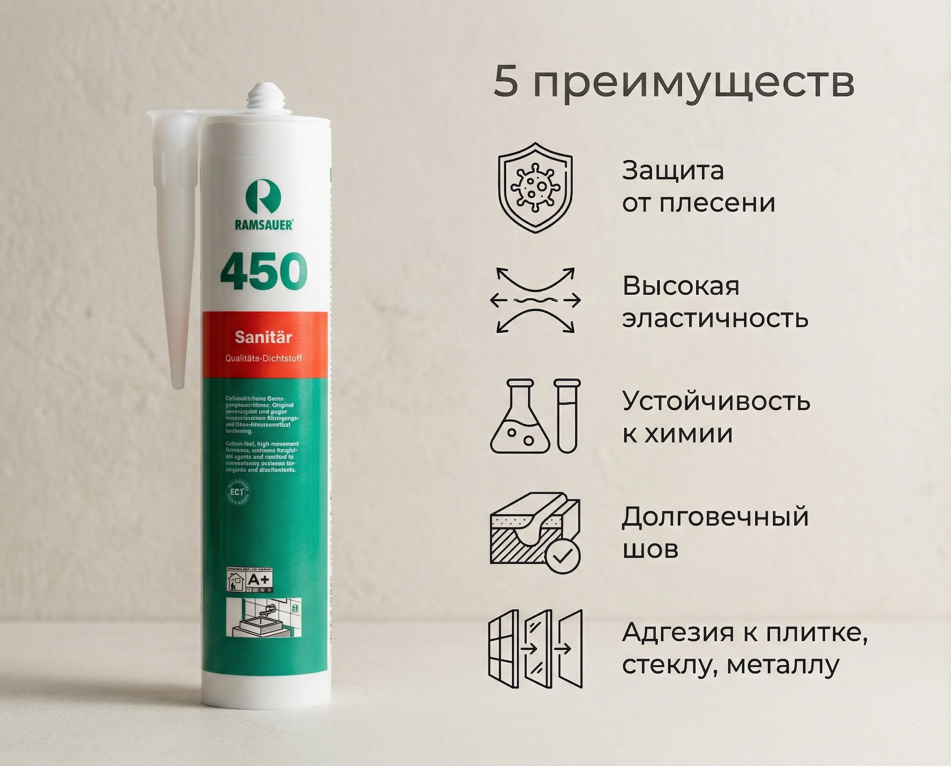 5 ключевых свойств герметика