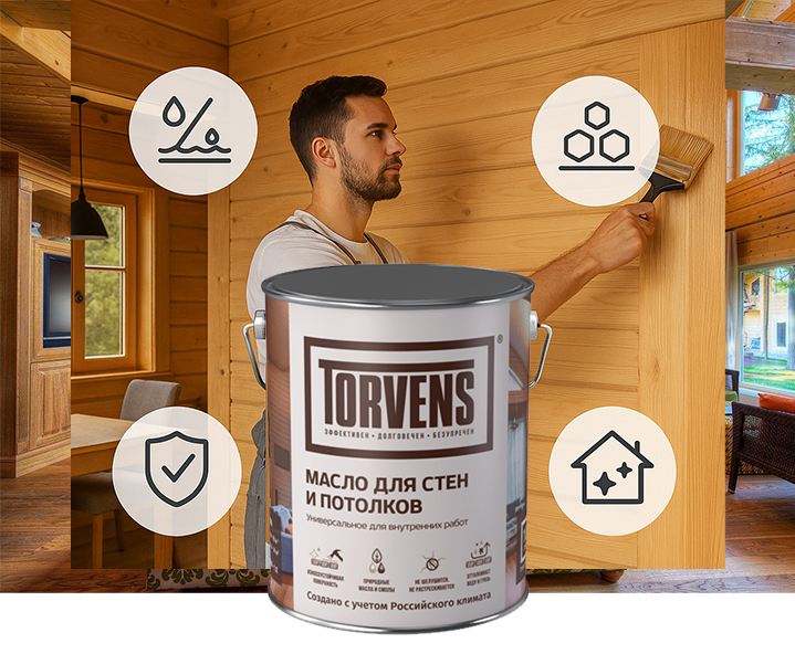 Масло для стен и потолков Torvens Шоколад